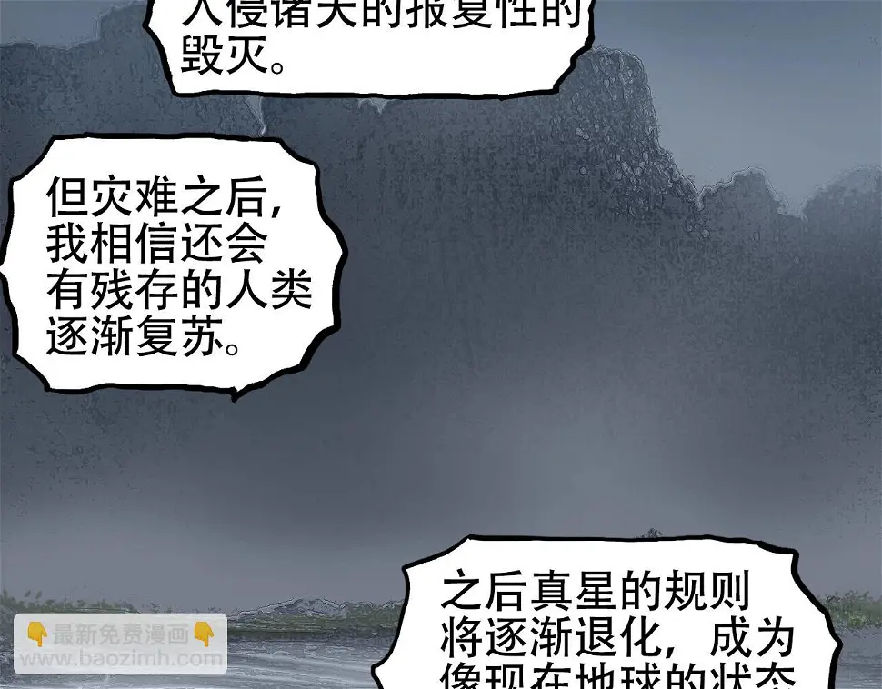 第313话 诸天的凋零122