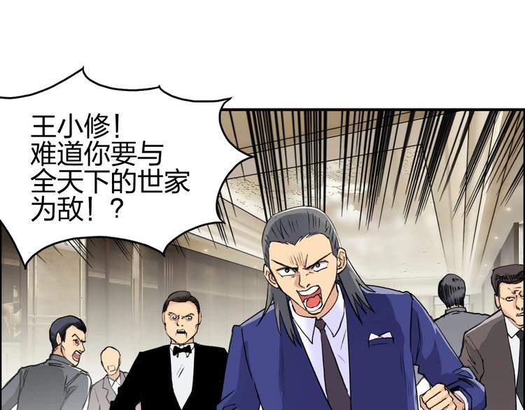 第110话 碾压4