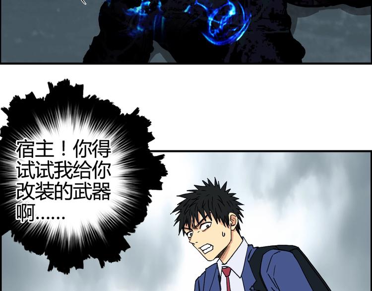 第154话 魂斗炼狱105