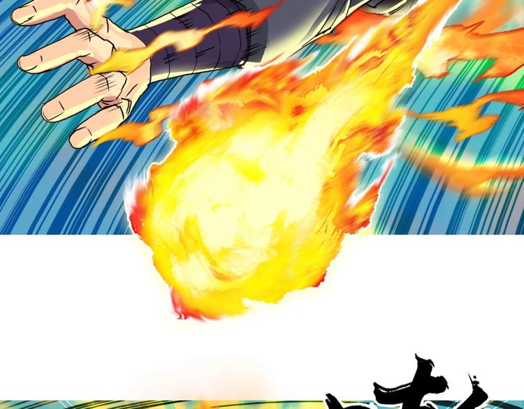 第159话 狂拽电炫波动拳！113