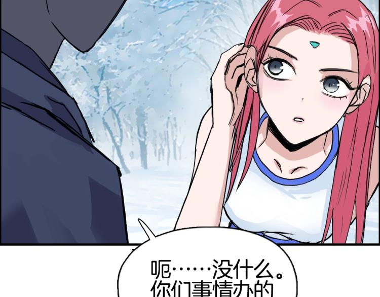 第236话 疑似新系统拥有者？149