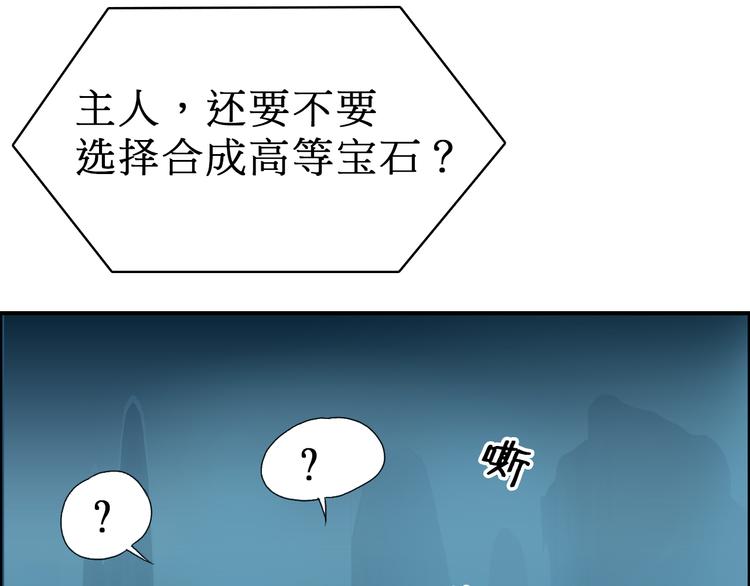 第15话 融合之后的变化25