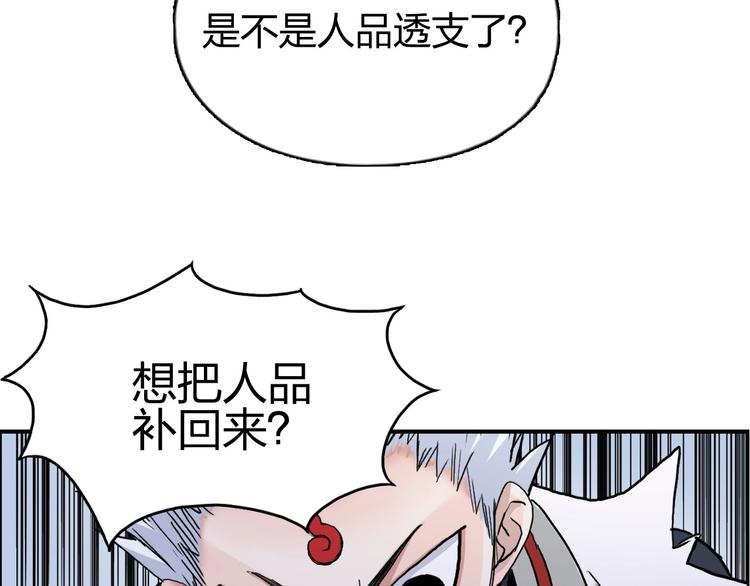 第192话 人魔苏醒153