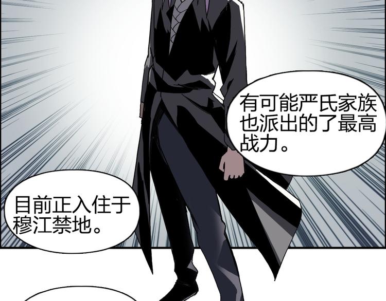 第85话 使命54