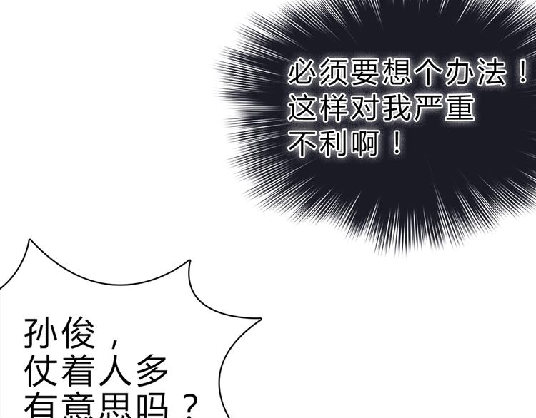 第9话 说好的单挑呢！25