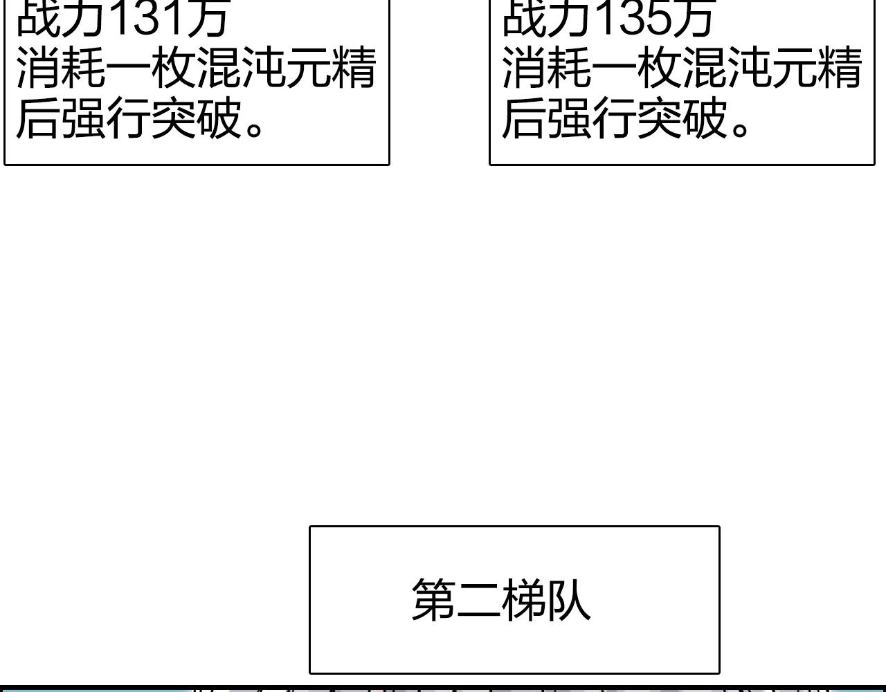 第273话 就拿你立威了27