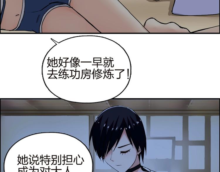 第142话 争夺赛开始！90