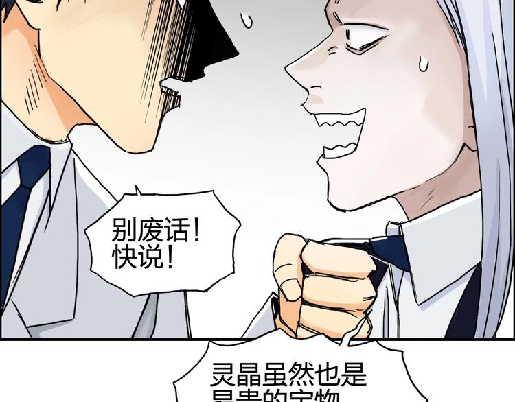 第139话 修罗武斗塔124