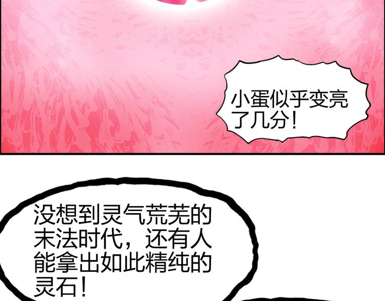 第170话 真视之盔74