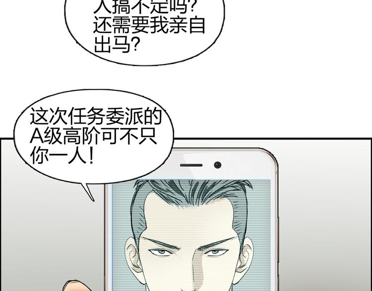 第83话 特控组出动9