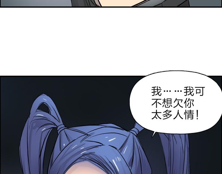 第41话 逃跑计划？109