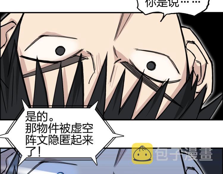 第242话 到手！是个盲盒？95