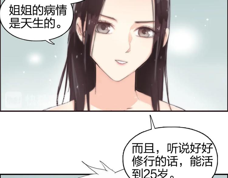 第166话 你会习惯的 ????13