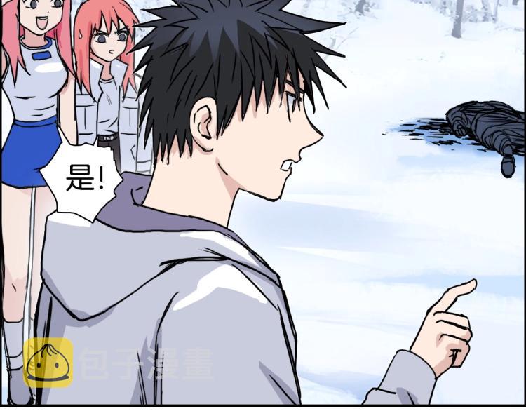 第236话 疑似新系统拥有者？26