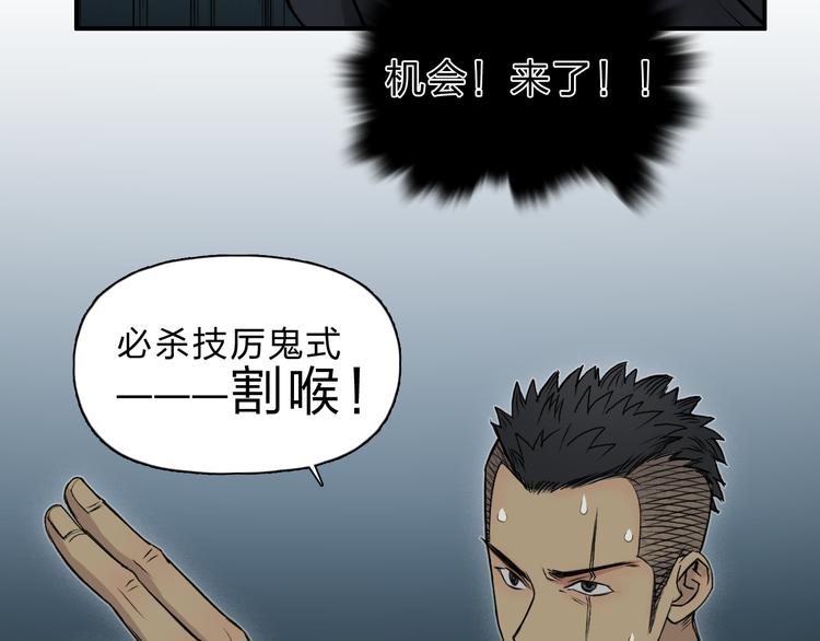 第20话 他绝不是普通的高中生39