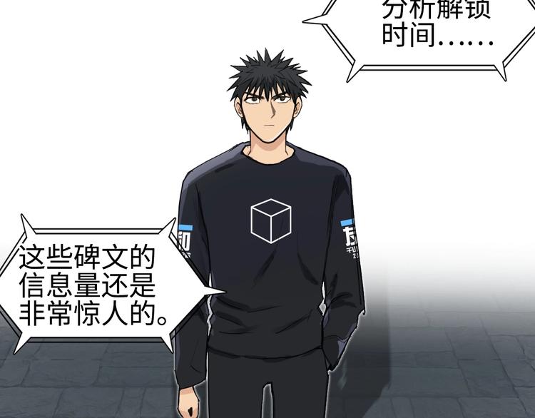 第220话 轮到我表演了85