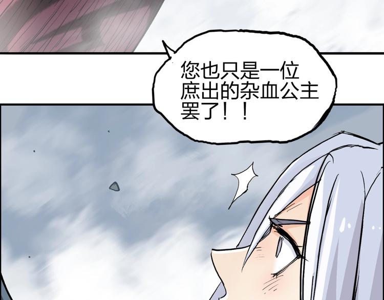 第225话 黑石王的赌注28