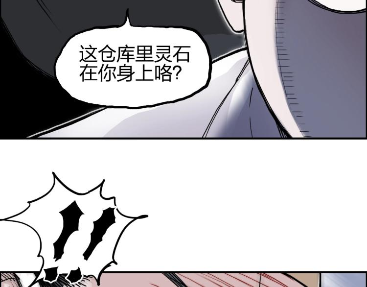 第243话 赤练火焰154