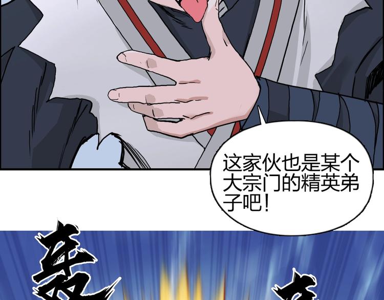 第192话 人魔苏醒114