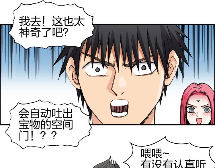 第194话 终于捉到你了26