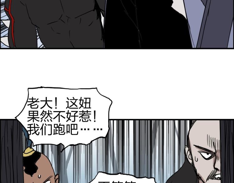 第234话 1V3，优势在我！120