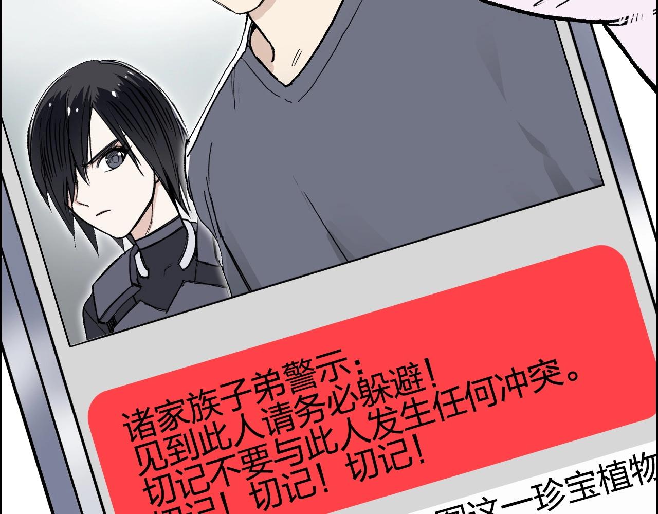 第277话 重赏之下必有勇夫？101