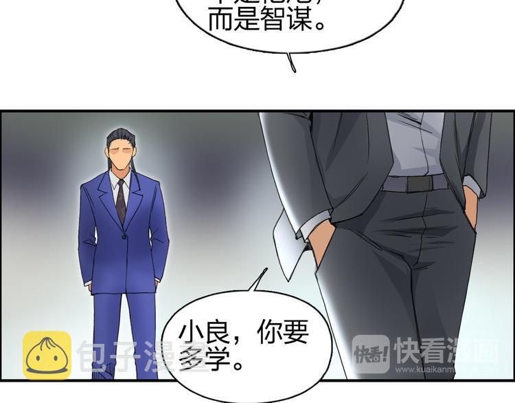 第82话 勇闯禁地39