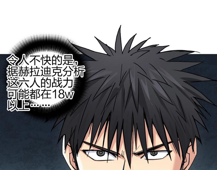 第184话 一觉之后，神清气爽7