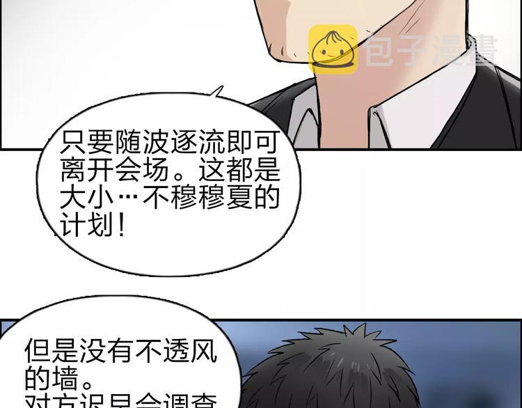 第43话 加入组织？104