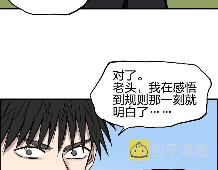 第227话 超凡脱俗90