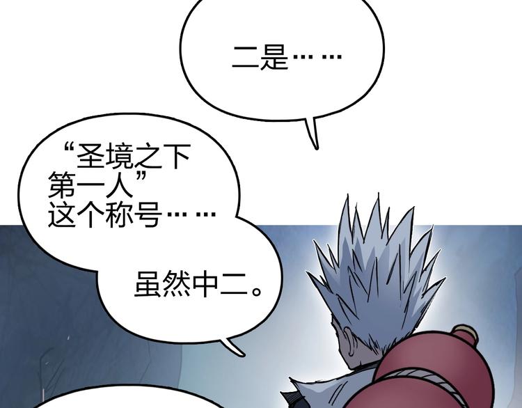 第230话 我的后背交给你了！175