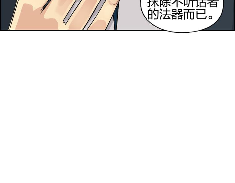 第87话 神秘法器90
