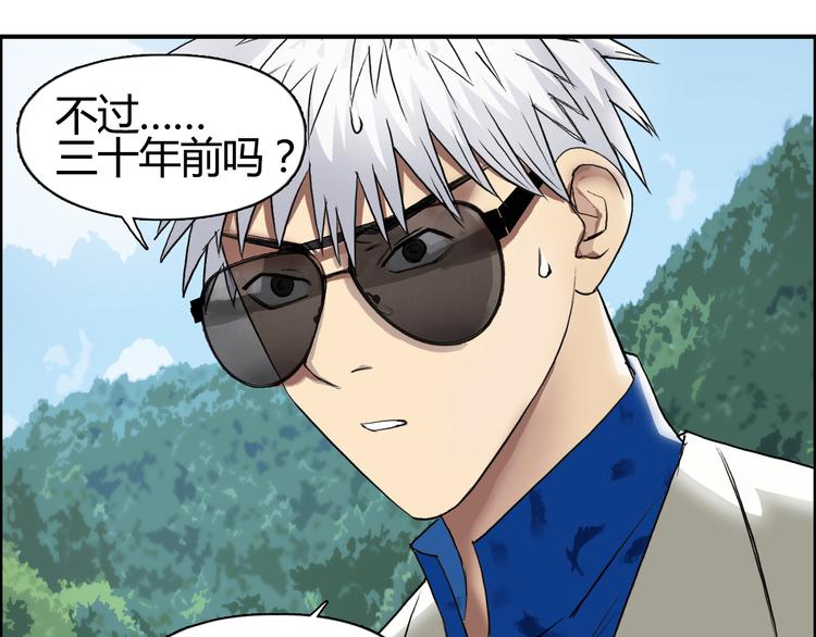 第79话 幕后老板98