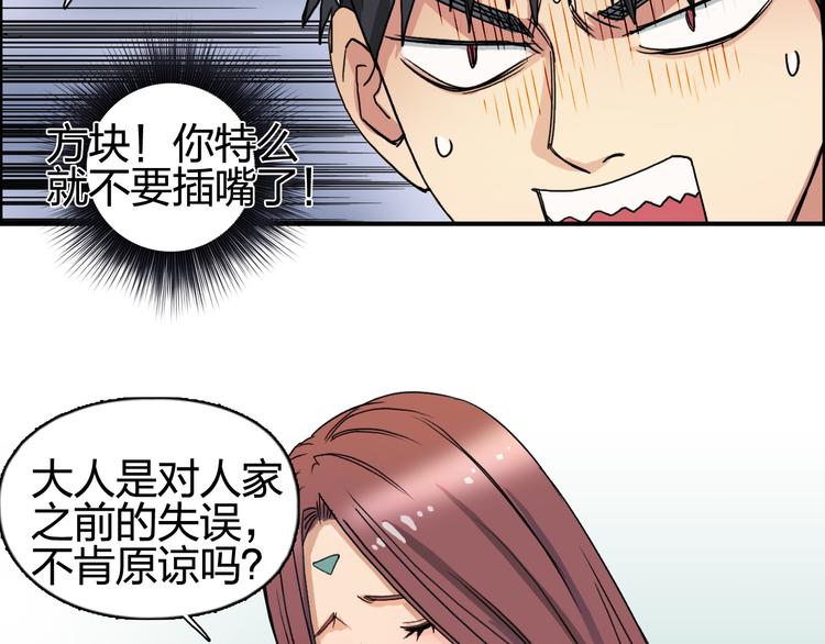 第96话 星级强者80