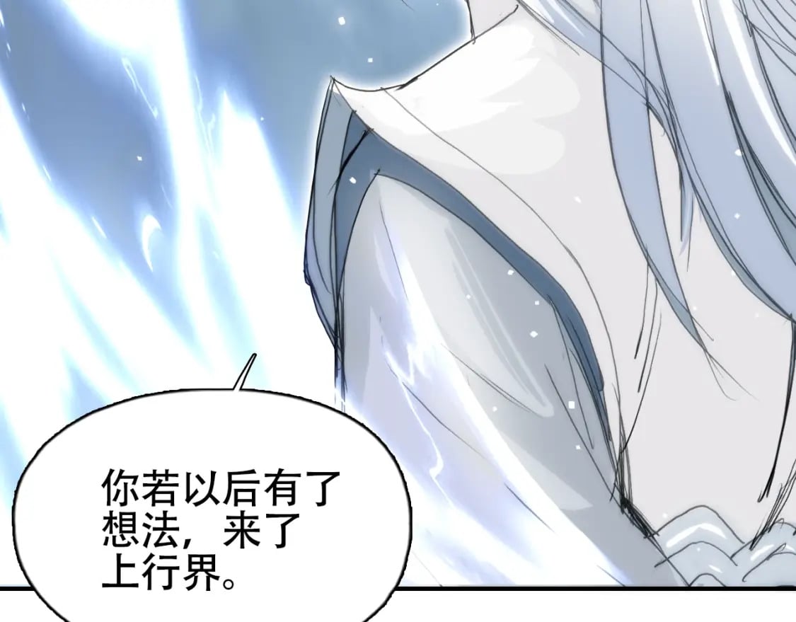第319话 尘埃落定165