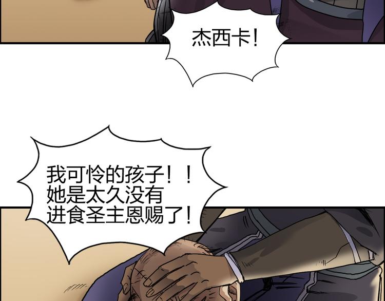 第89话 发现敌人？28