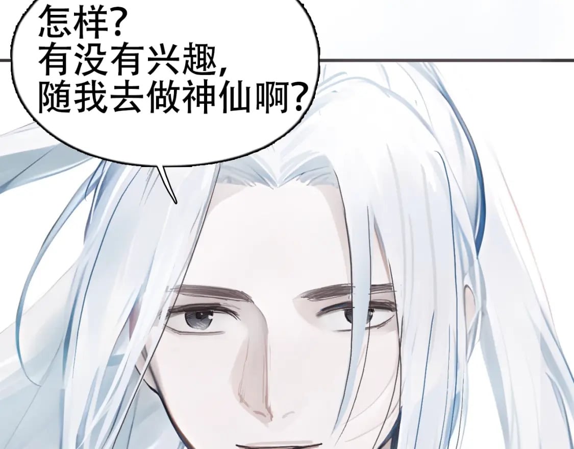 第319话 尘埃落定154