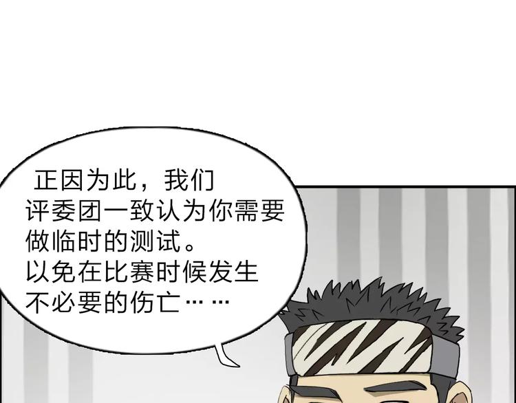 第30话 选秀比赛？92