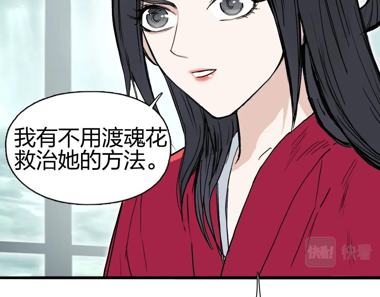 第278话 圣人觉悟74