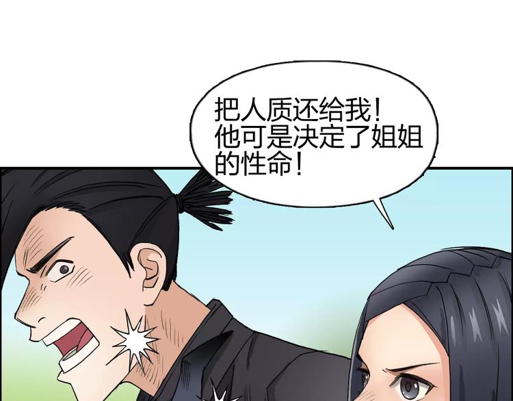 第61话 邪骨六煞队31