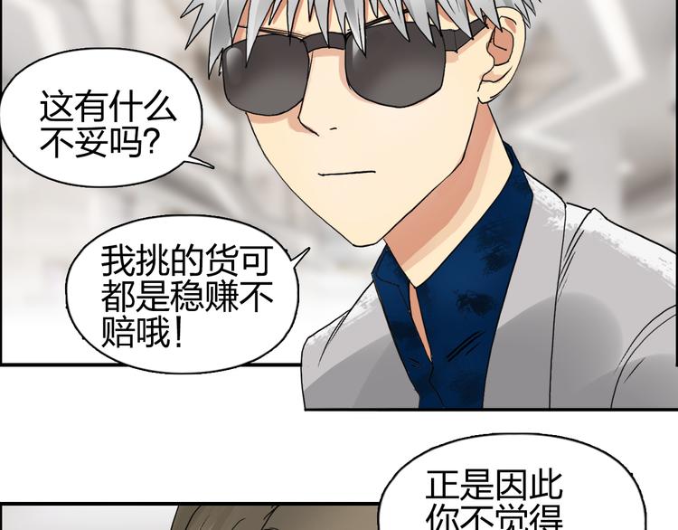 第75话 逃离危机73