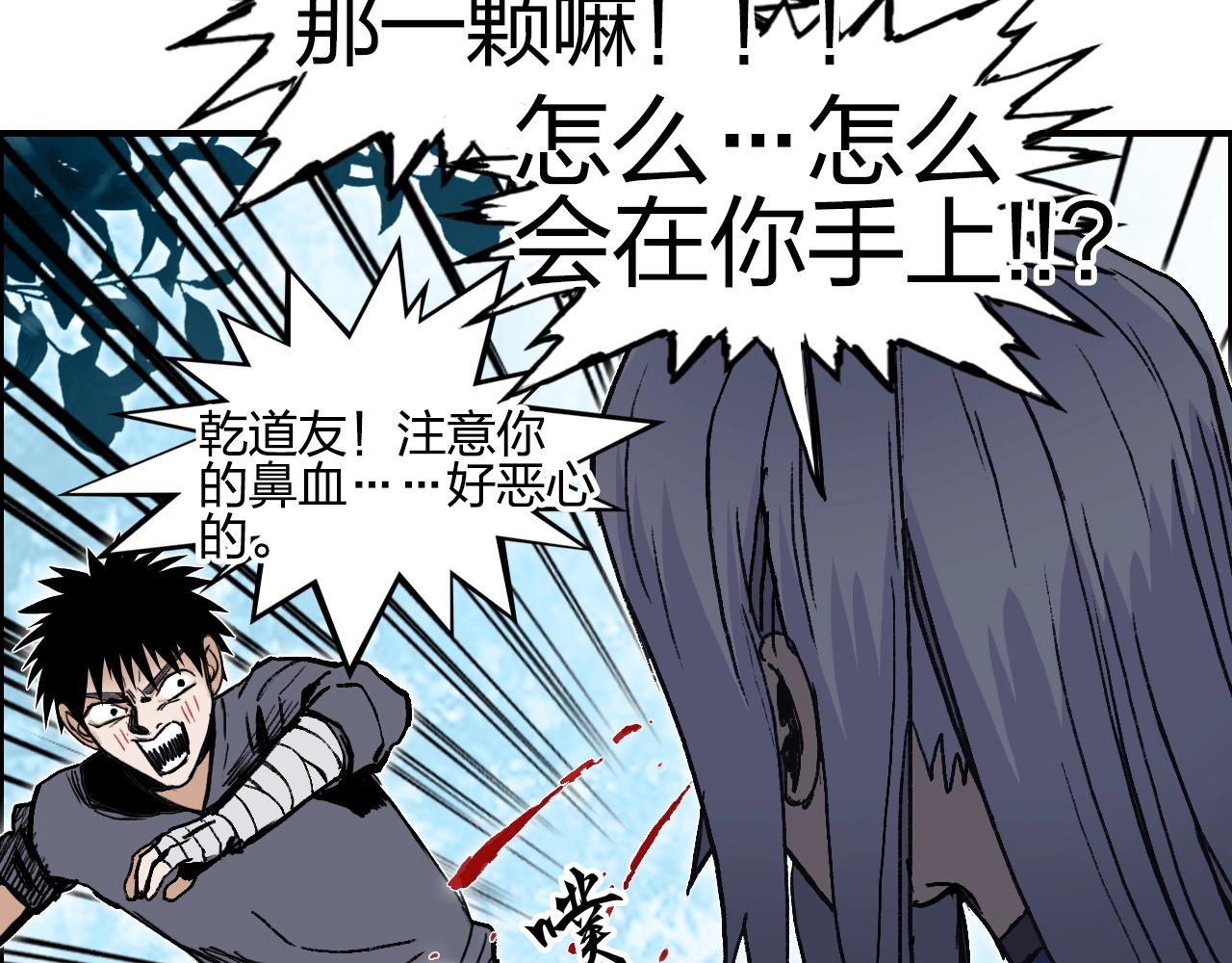 第276话 小争端54