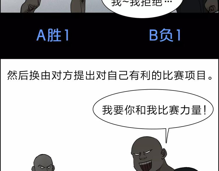 第30话 选秀比赛？44