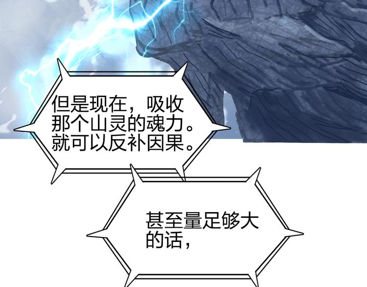 第222话 百炼塔塔灵真身156
