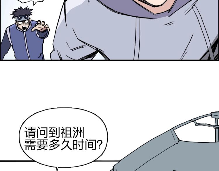 第237话 目标！祖洲！73