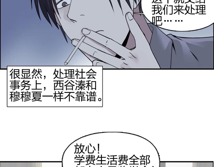 第114话 踏上真星之旅！46