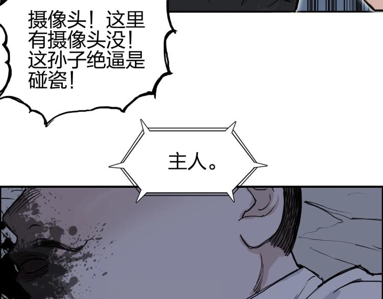 第244话 意外横财！48