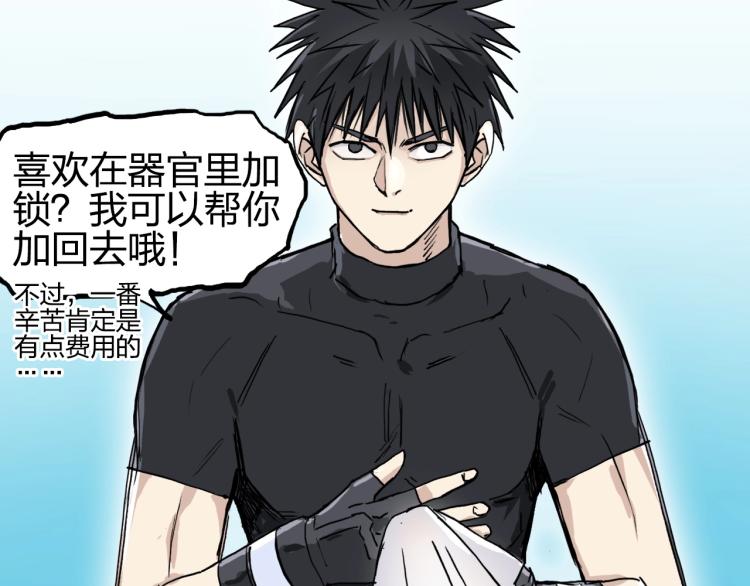 第244话 意外横财！91