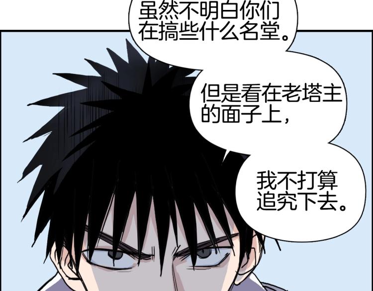 第236话 疑似新系统拥有者？100