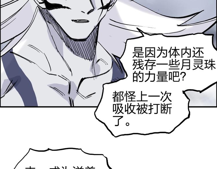 第232话 绝境！升级成功！97